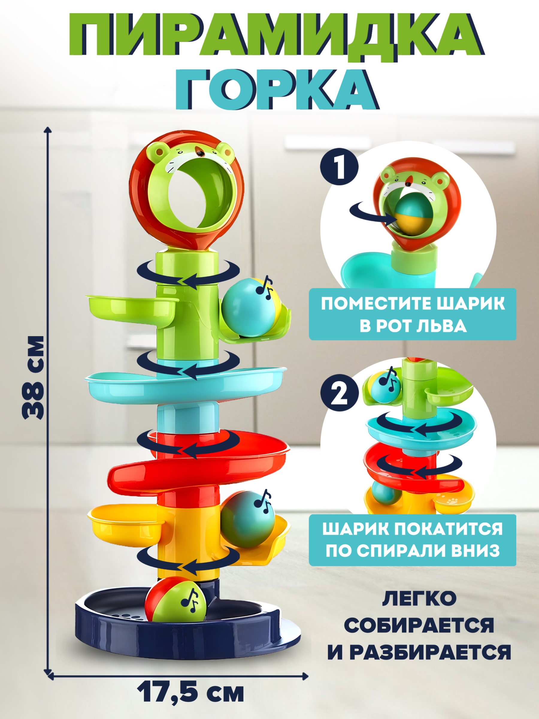 Игрушка Donty-Tonty Развивающая игрушка пирамидка с шариками - фото 3