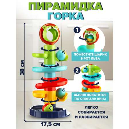 Игрушка Donty-Tonty Развивающая игрушка пирамидка с шариками