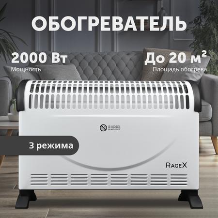 Обогреватель RageX R1401-100