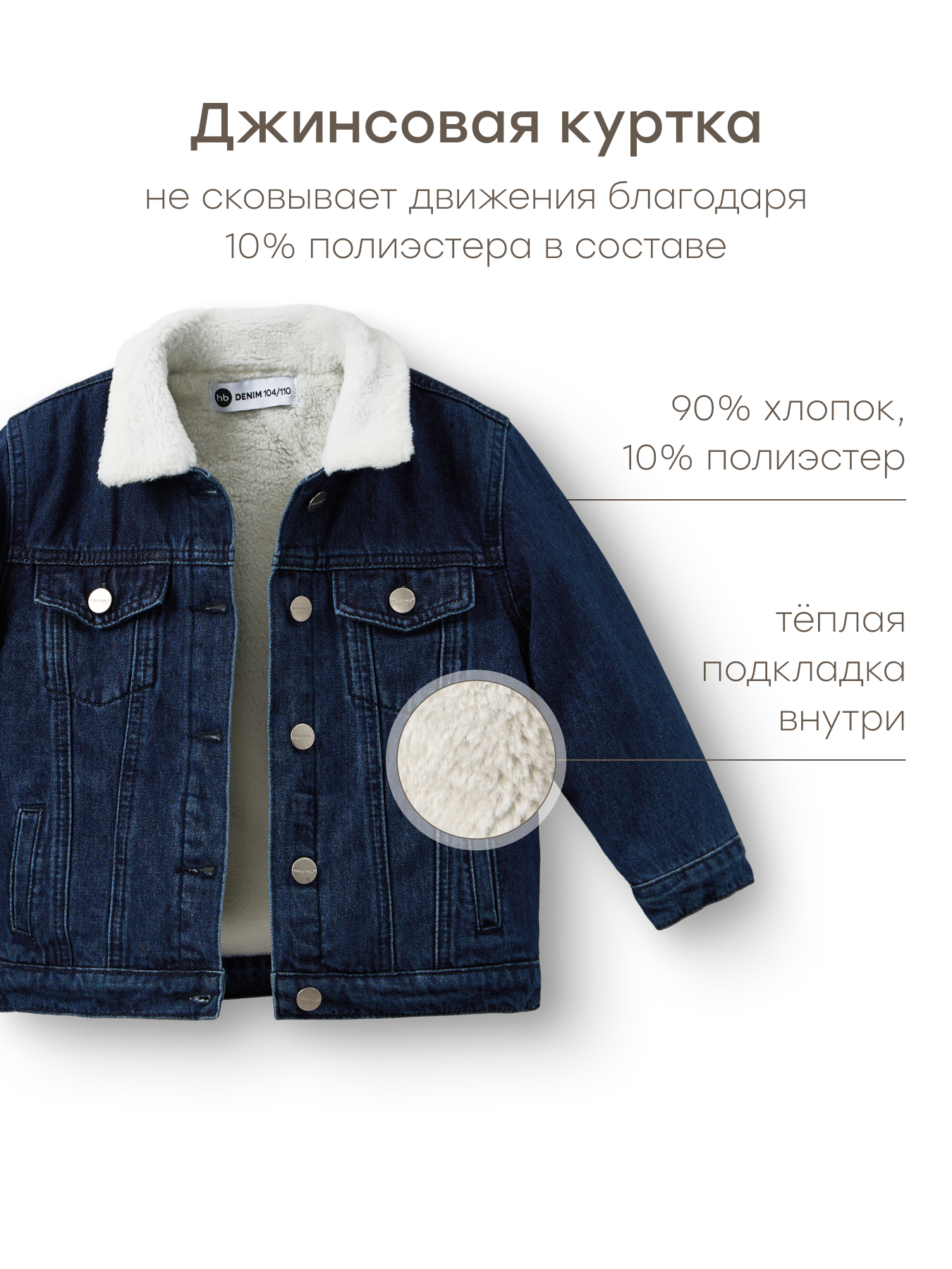 Куртка джинсовая Happy Baby 88565-1_dark blue - фото 4