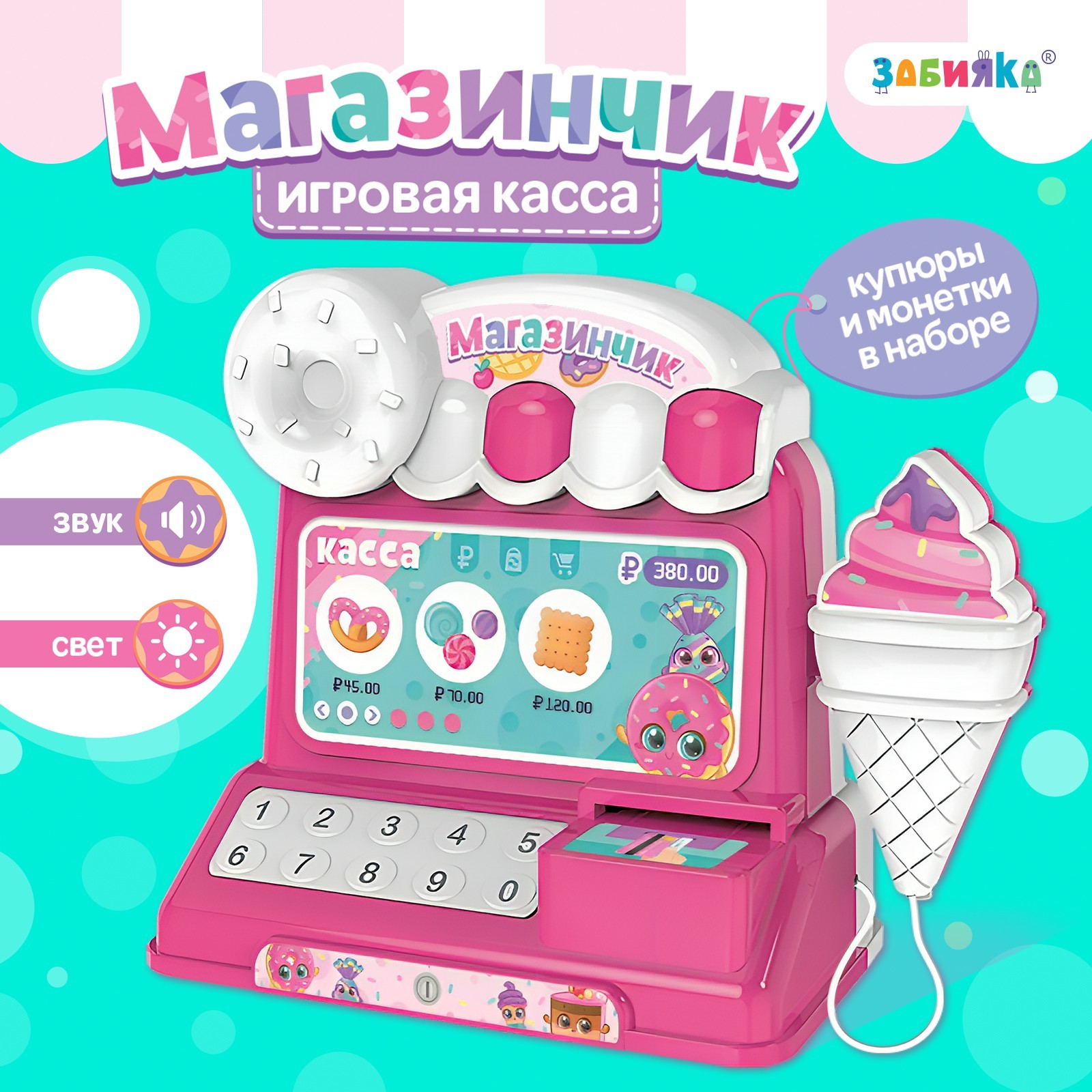 Игровой набор Zabiaka касса - фото 2