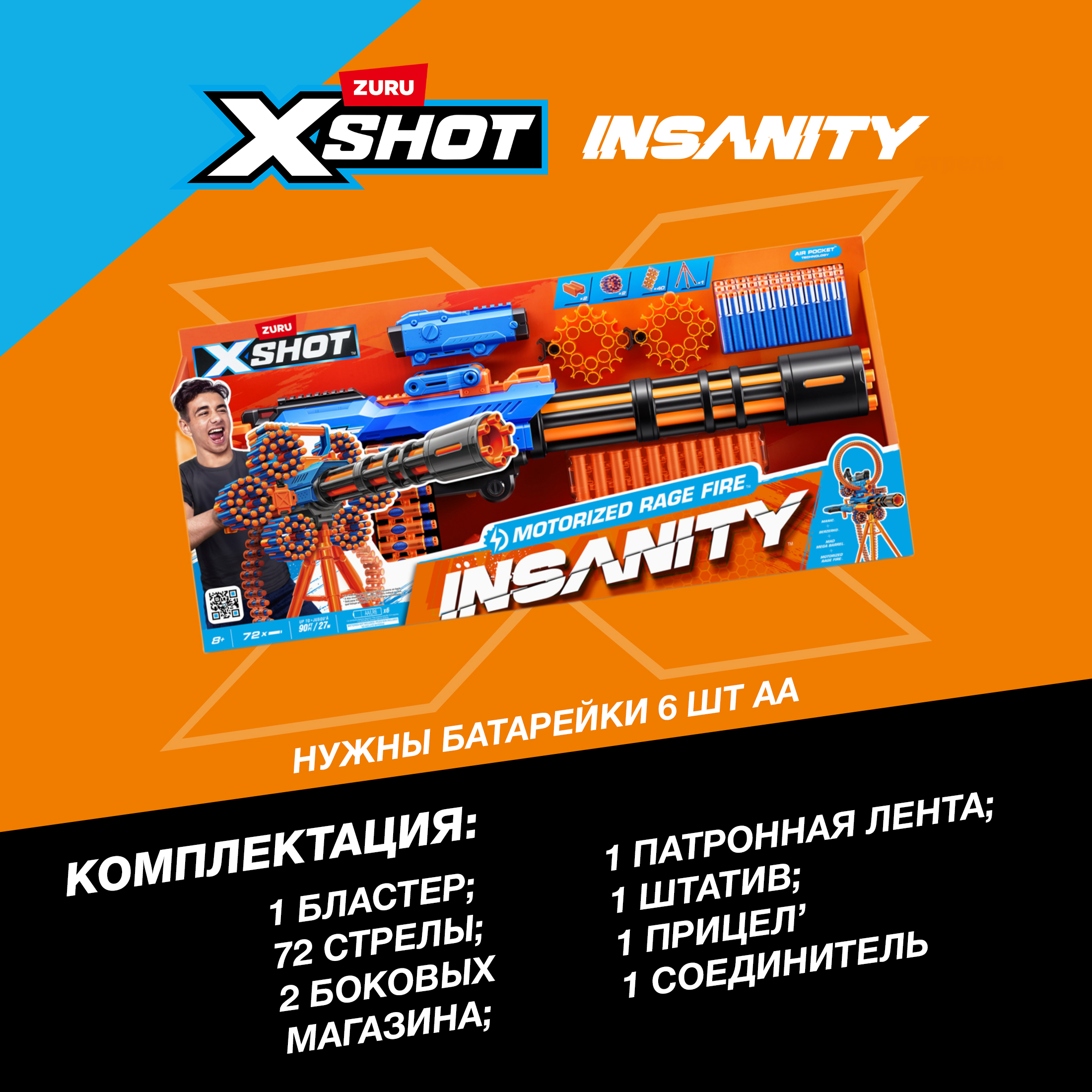 Бластер Zuru XSHOT  Insanity - фото 3