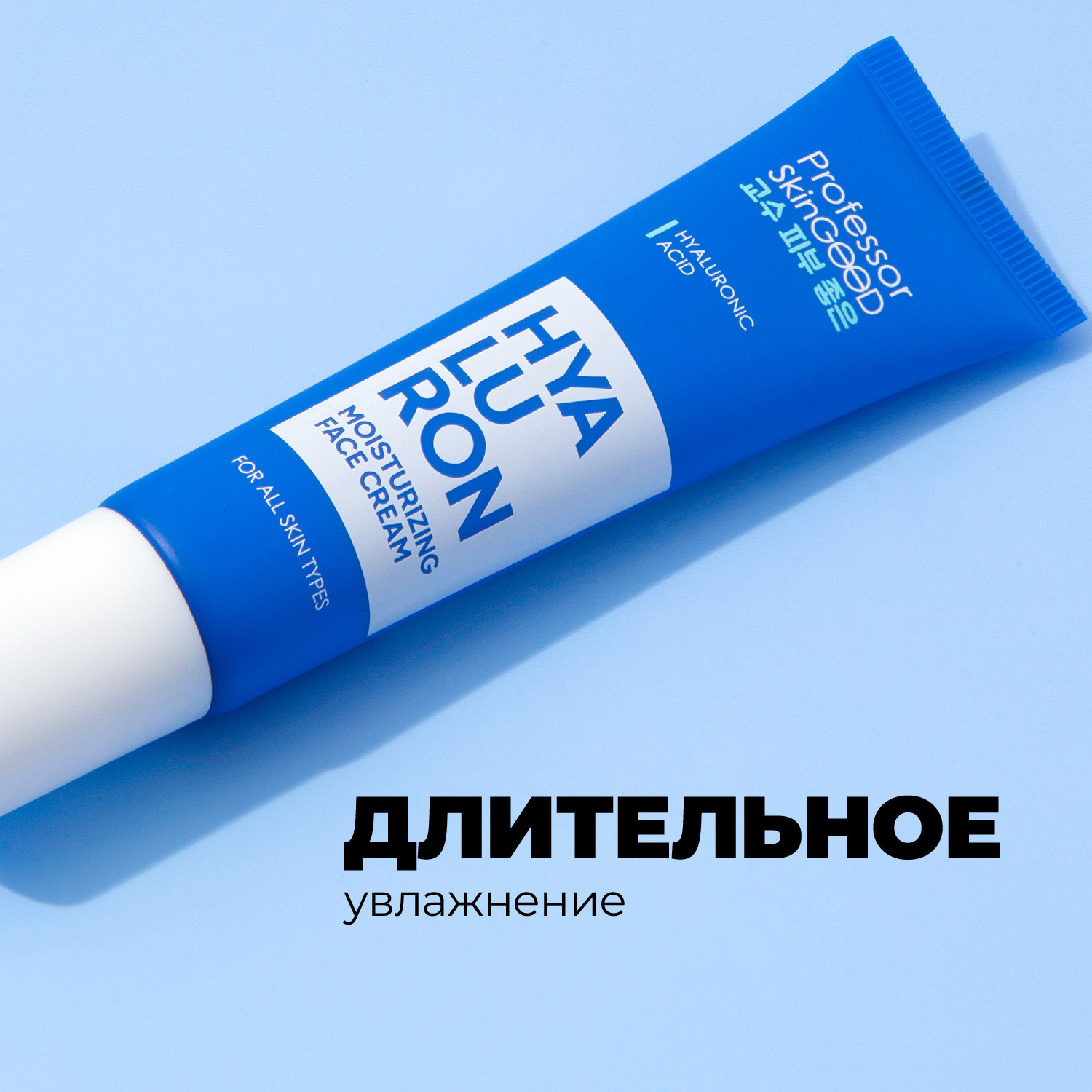 Крем Professor SkinGOOD для лица увлажняющий с гиалуроновой кислотой Hyaluron Moisturizing Face Cream 30ml - фото 6