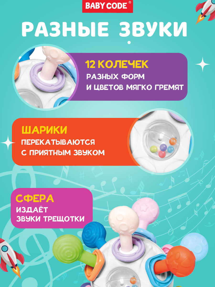 Прорезыватель погремушка Baby Code Сфера Атом плоские лучики - фото 4