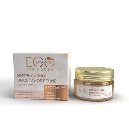 Крем EO Laboratorie для лица ночной spa recovery 50 мл