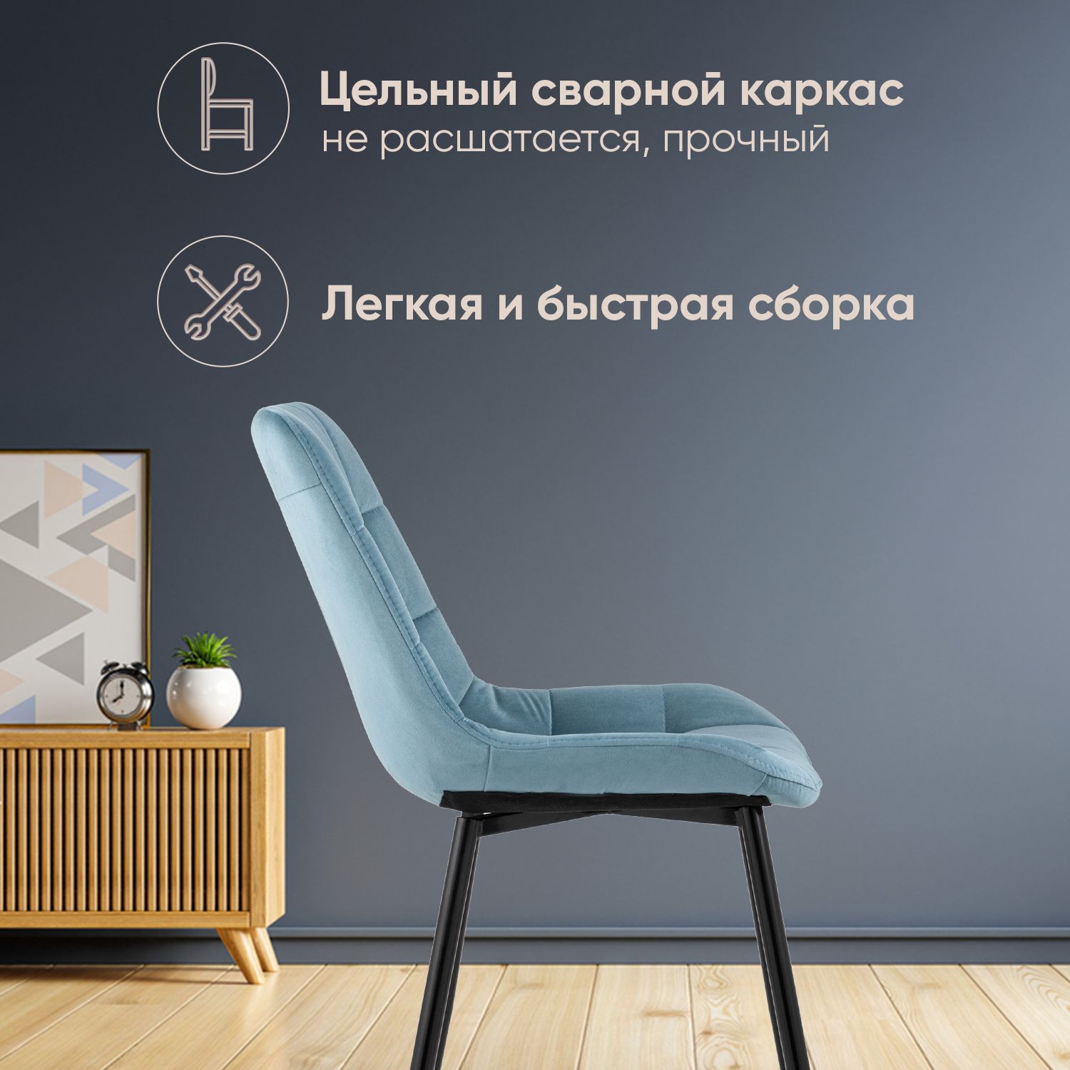 Комплект стульев Stool Group для кухни 4 шт Флекс велюр пыльно-голубой  купить по цене 32188 ₽ в интернет-магазине Детский мир