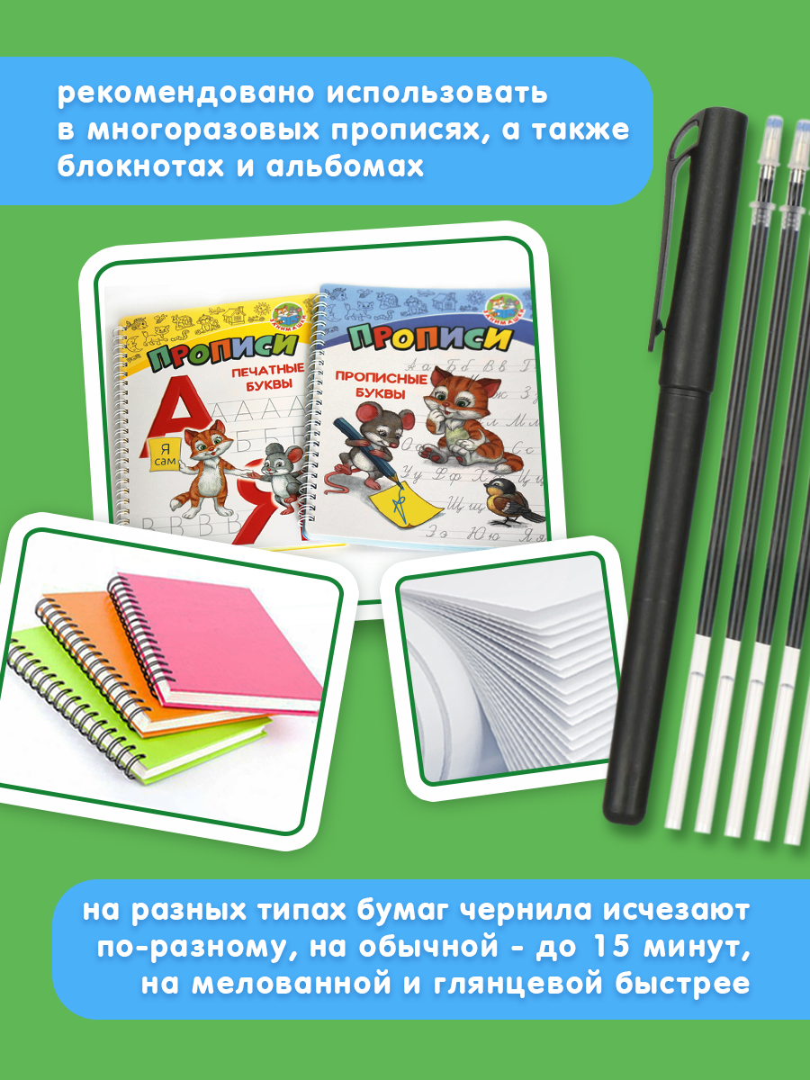 Многоразовые прописи ЗАНИМАШКИ прописные буквы купить по цене 499 ₽ в  интернет-магазине Детский мир