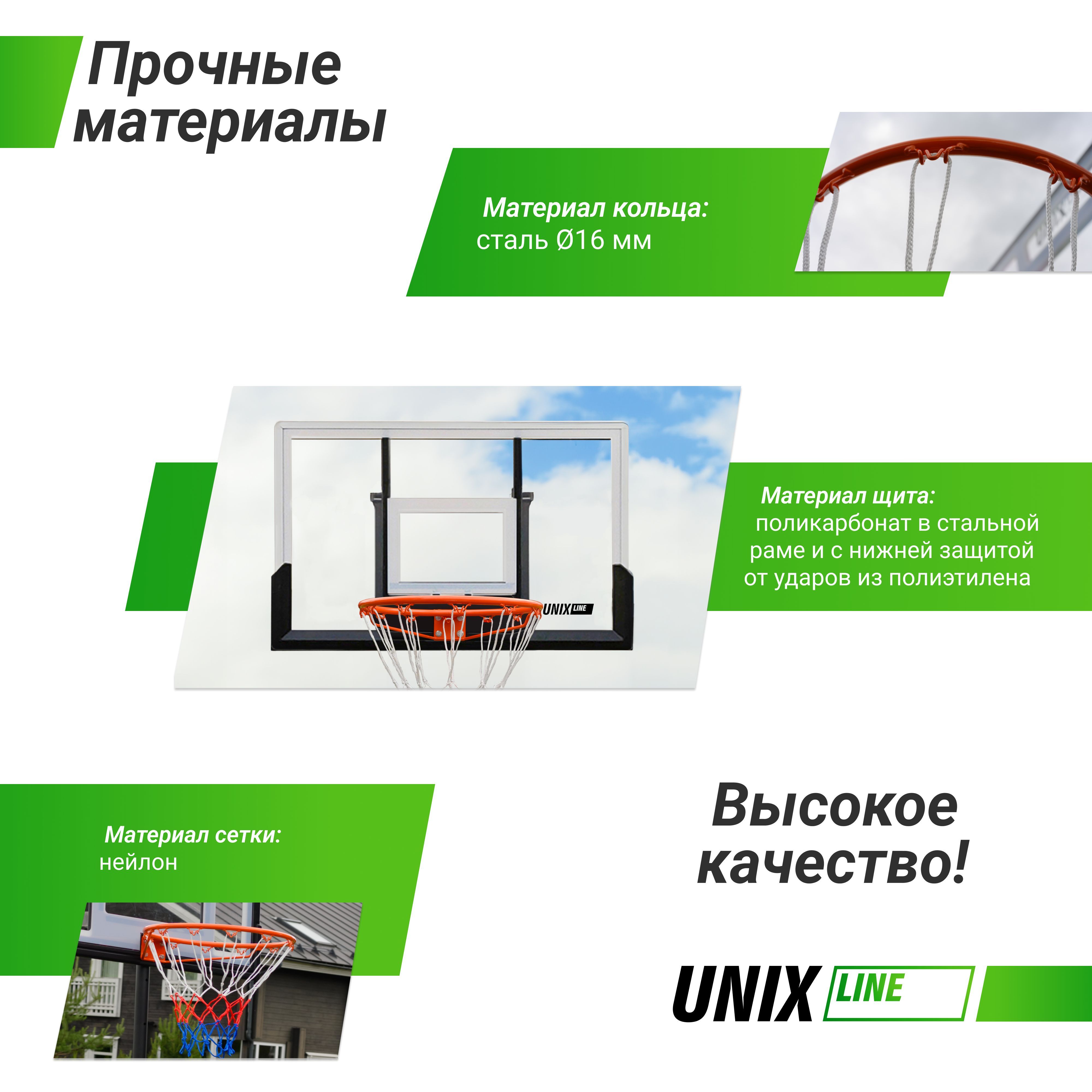 Баскетбольный щит UNIX line из поликарбоната в стальной раме B-Backboard Square размер щита диаметр кольца R45 - фото 3