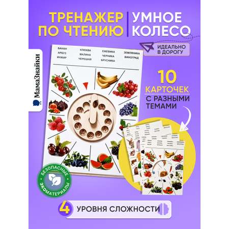 Настольная игра . Мама Знайки