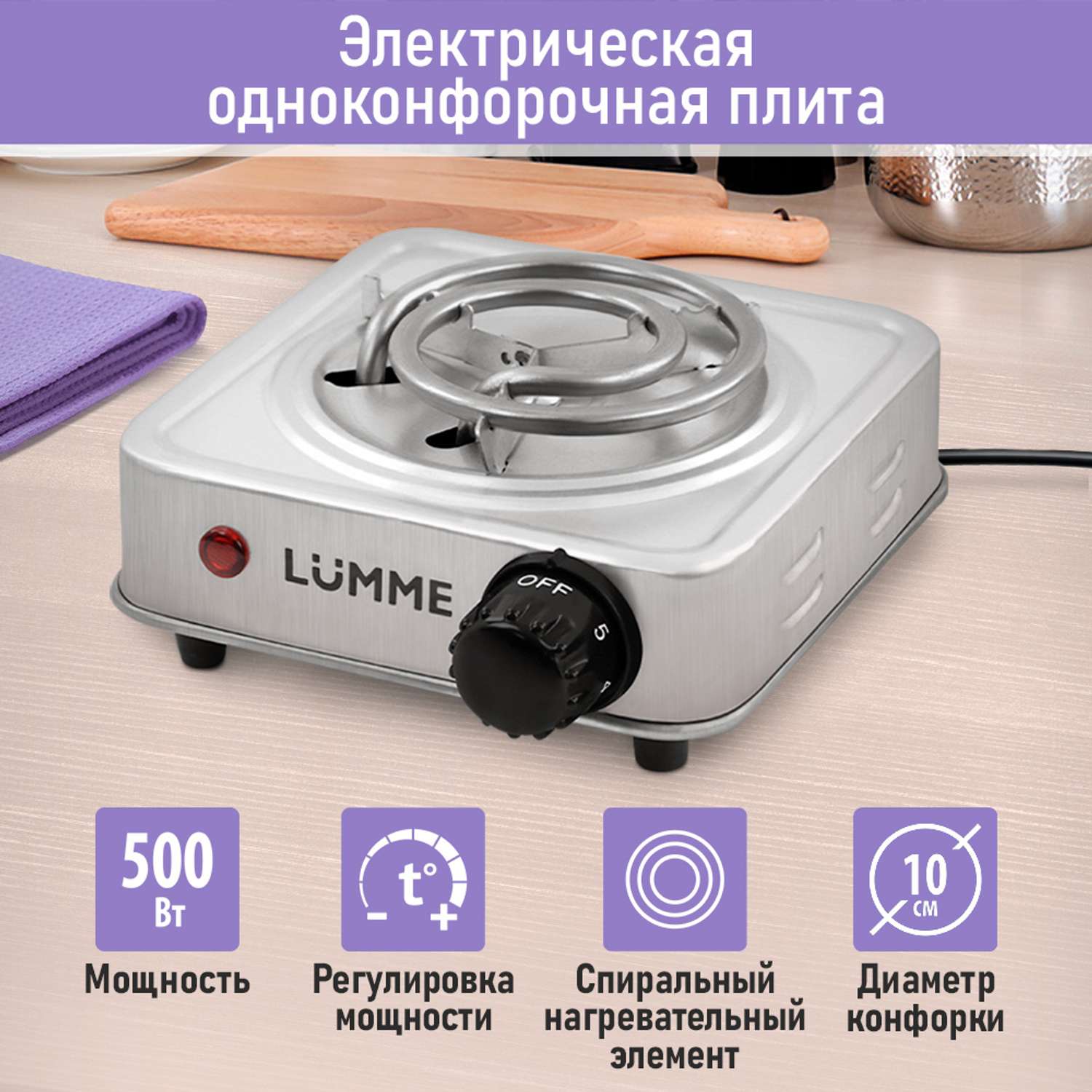 Электроплитка LUMME LU-HP3640A сталь - фото 1