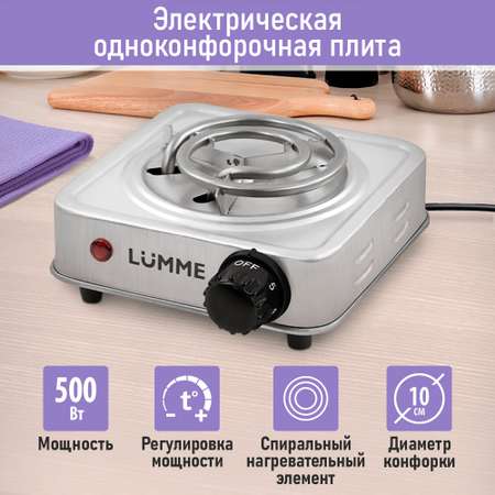 Электроплитка LUMME LU-HP3640A сталь