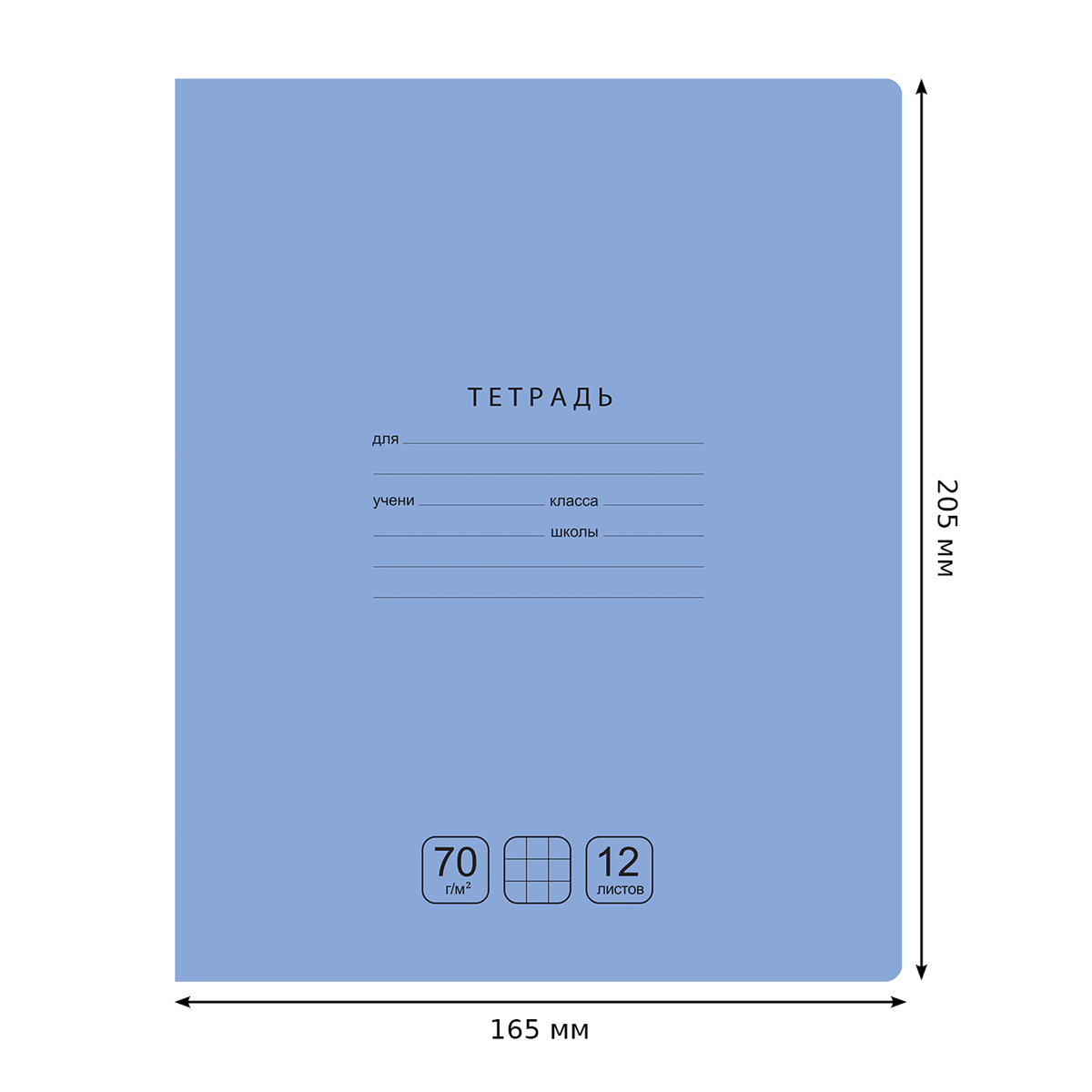 Тетрадь BG Отличная 12л. клетка голубая 70г/м2 10 шт - фото 3