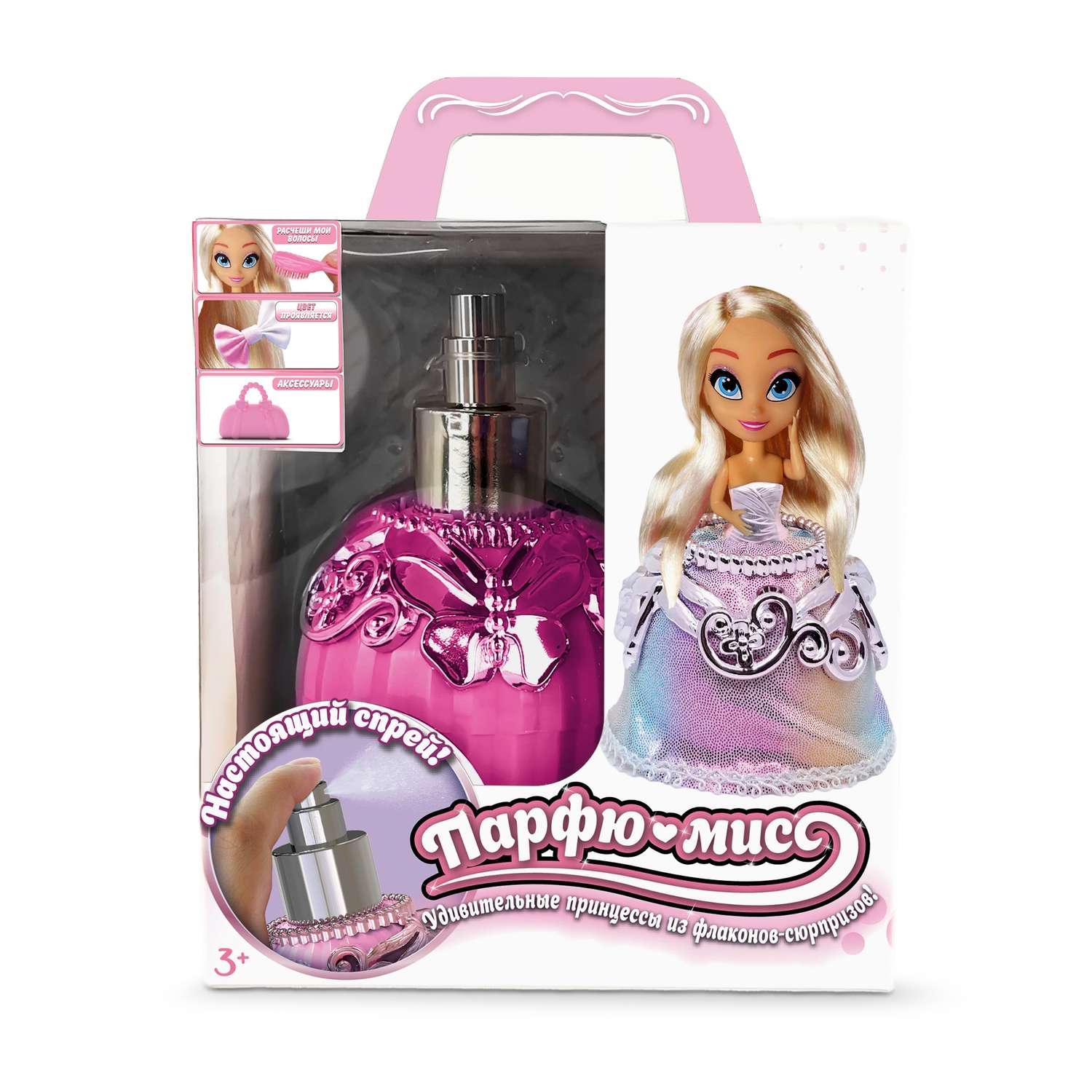Игрушка сюрприз Парфю-мисс Кукла принцесса Фэй из флакона с аксессуарами AW1260F - фото 1