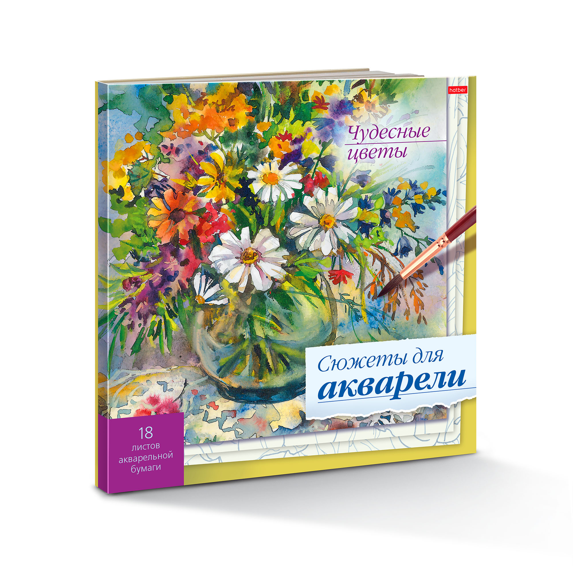 Раскраска Hatber Сюжеты для акварели-Чудесные цветы купить по цене 324 ₽ в  интернет-магазине Детский мир