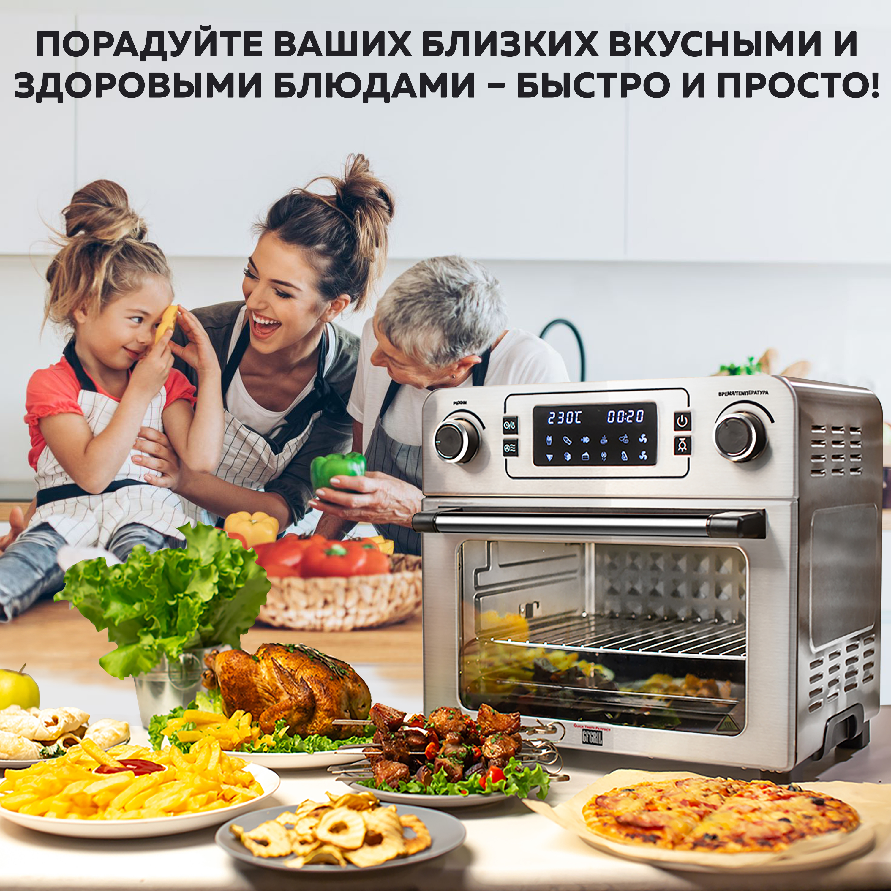 Мини-печь GFGRIL Электрическая GFAO-700 объемом 23 л с функцией аэрогриля 10 программ - фото 6