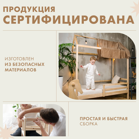 Комплект Домик деревянный Алатойс для кровати подростковой