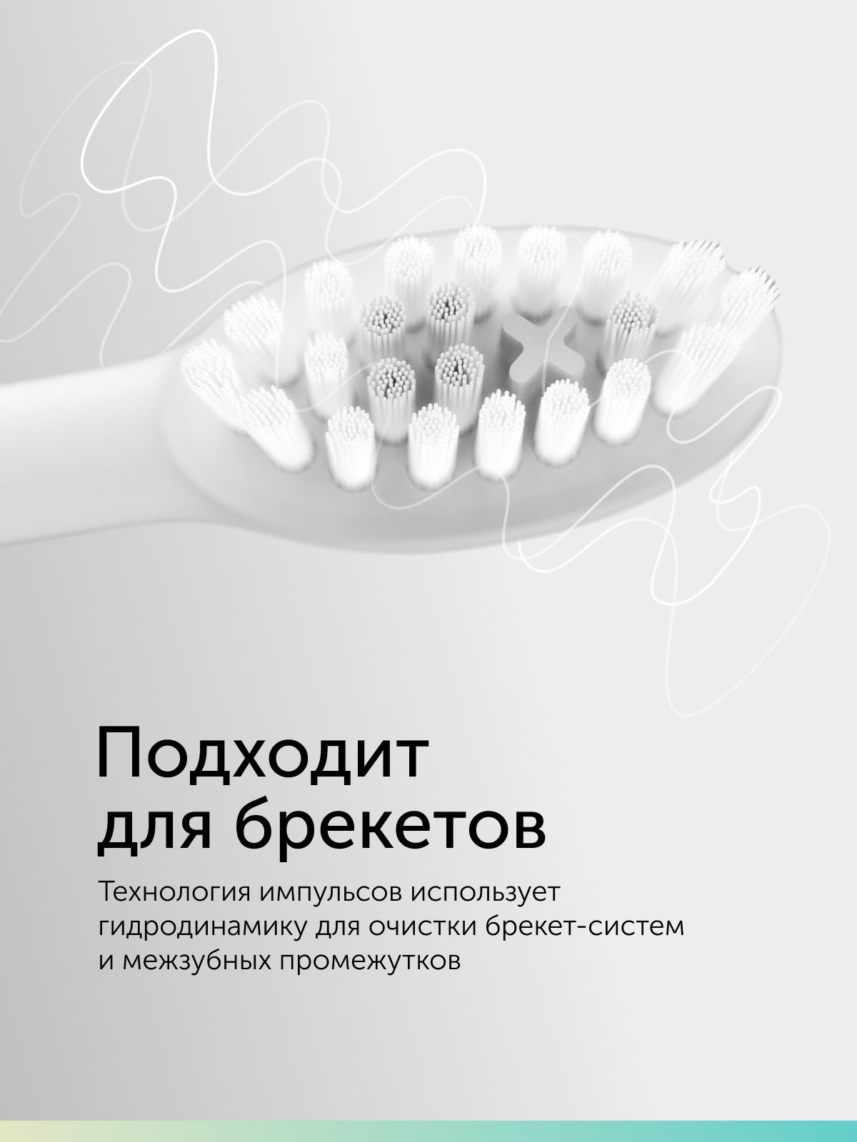 Электрическая зубная щетка ORDO SP2000-WS бело-серебристая - фото 6