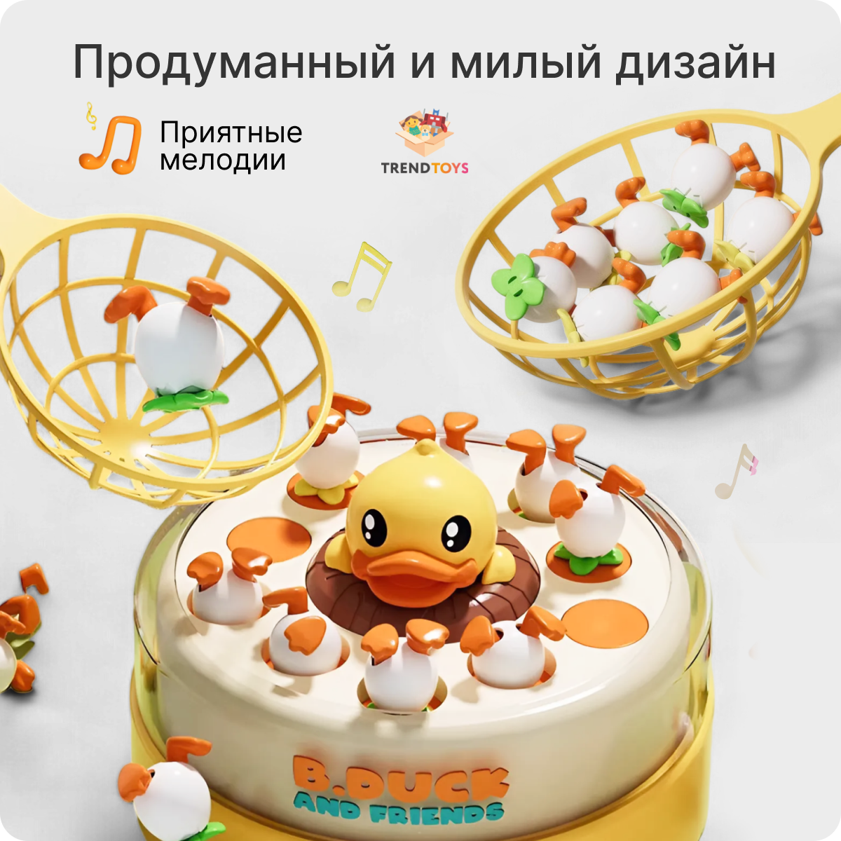 Детская музыкальная игрушка TrendToys Катапульта Поймай уточку - фото 6