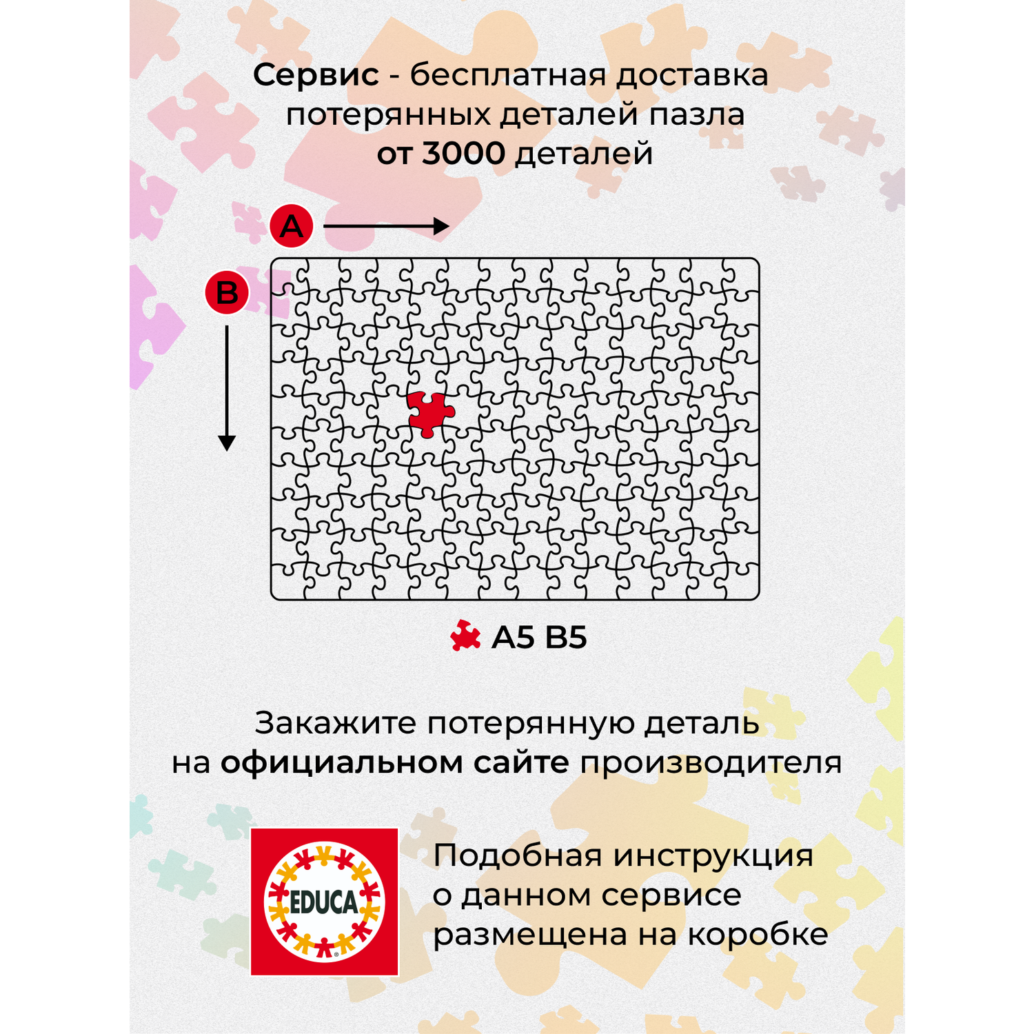 Пазл EDUCA Любопытный динозавр Винсент Хи 500 деталей - фото 5