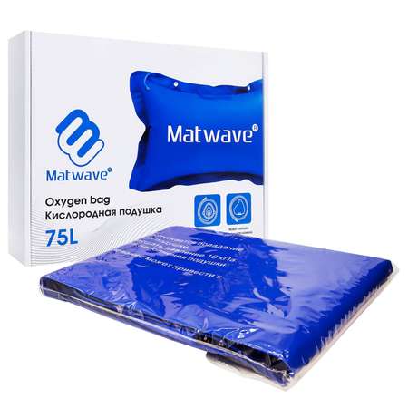 Кислородная подушка Matwave 75L + 2 маски + назальная канюля