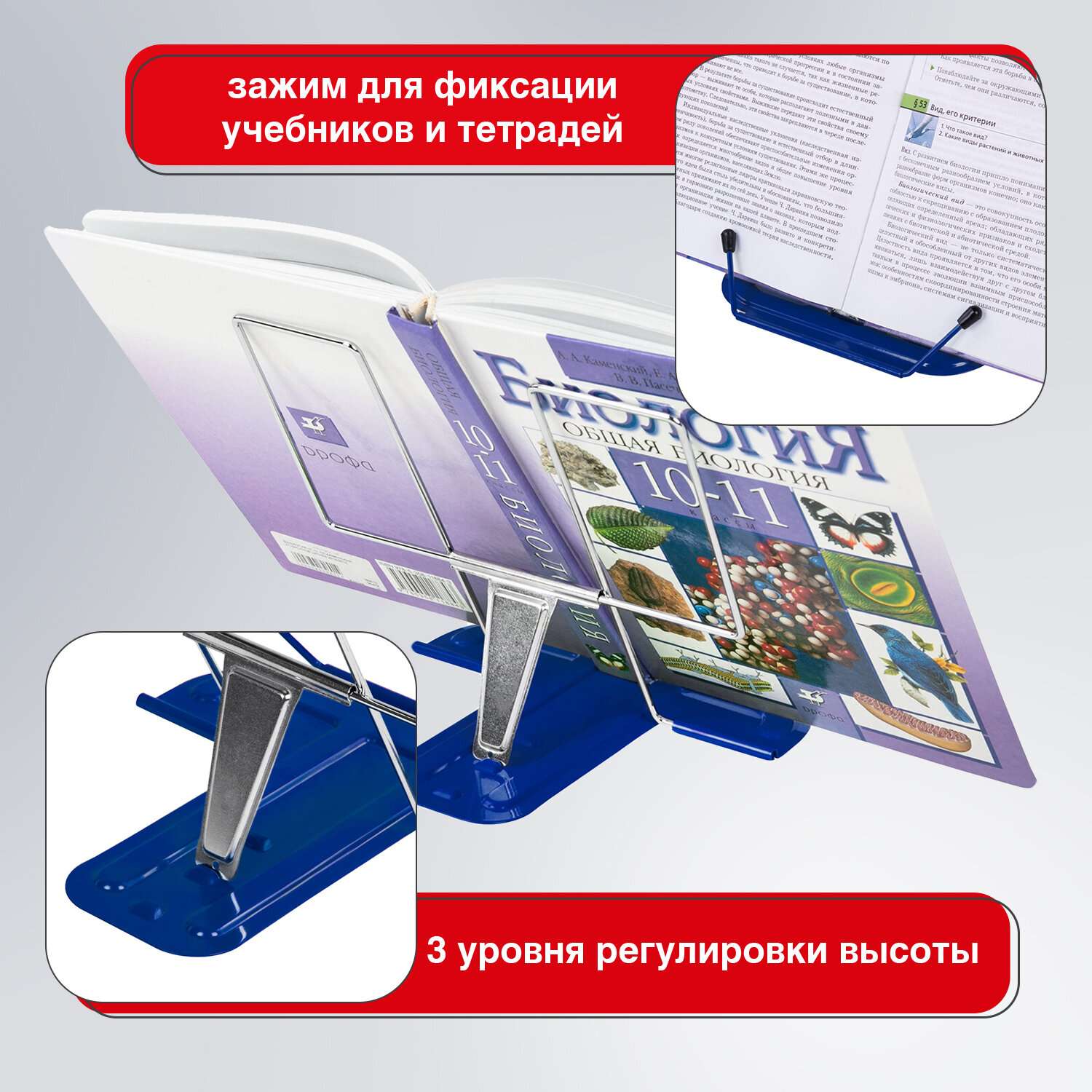 Подставка настольная Brauberg для книг учебников журналов планшетов школьная металлическая - фото 2