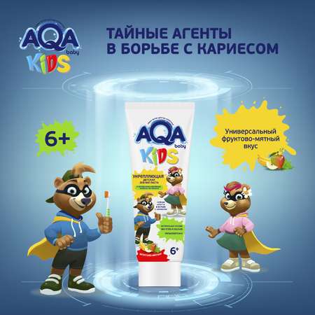 Зубная паста AQA baby Kids укрепляющая 75мл