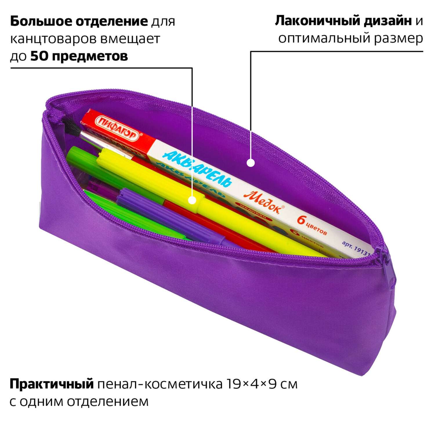 Пенал-косметичка Пифагор тубус школьный для ручек карандашей мягкий - фото 2