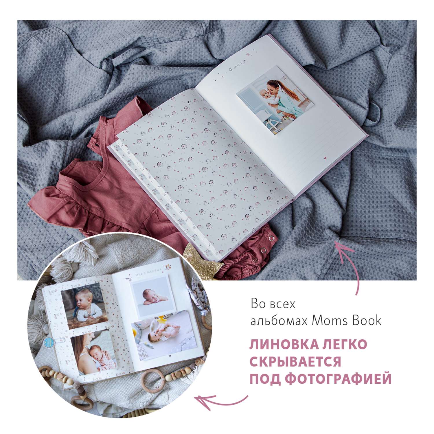 Фотоальбом-дневник Moms Book Первый альбом малышки. Розовый для девочки. Текстиль - фото 6