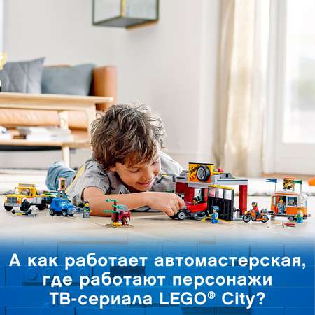Конструктор LEGO City Nitro Wheels Тюнинг-мастерская блочный