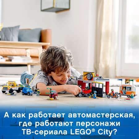 Конструктор LEGO City Nitro Wheels Тюнинг-мастерская 60258