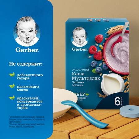 Каша молочная Gerber мультизлаковая с черникой и малиной 180г с 6месяцев