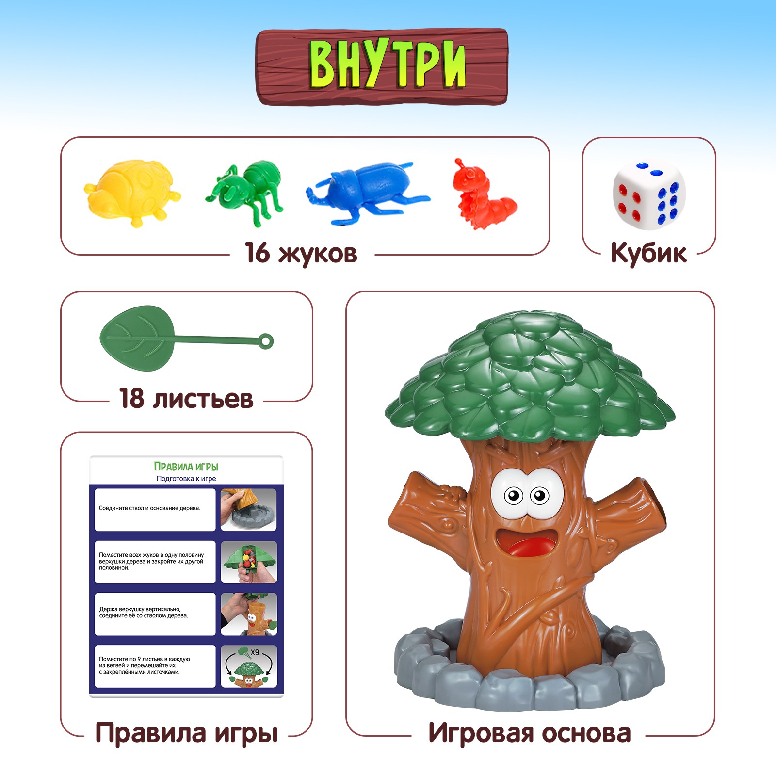 Настольная игра Лас Играс KIDS «Жуки вверх!» купить по цене 1670 ₽ в  интернет-магазине Детский мир