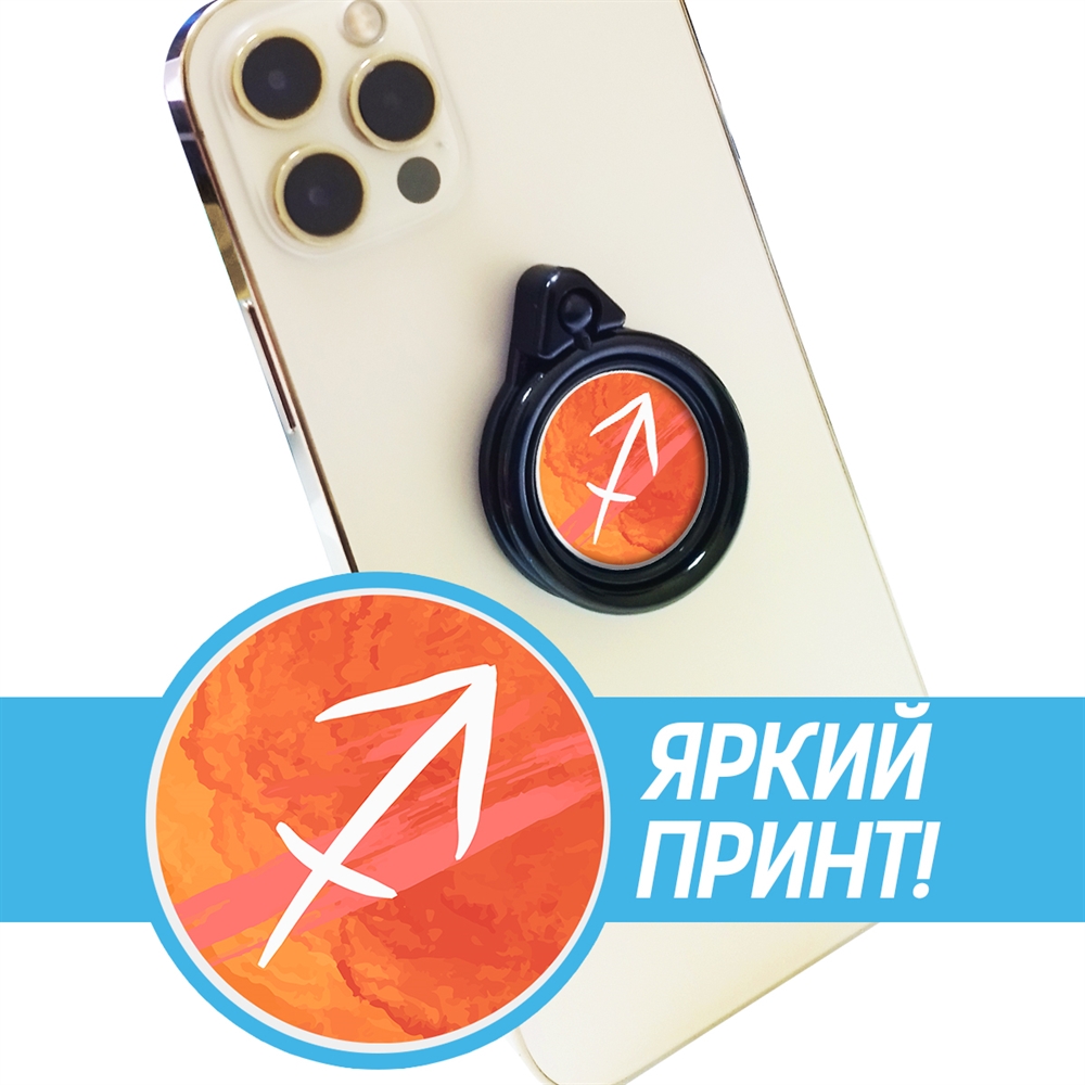 Кольцо-держатель Krutoff Знак Зодиака Стрелец - фото 5