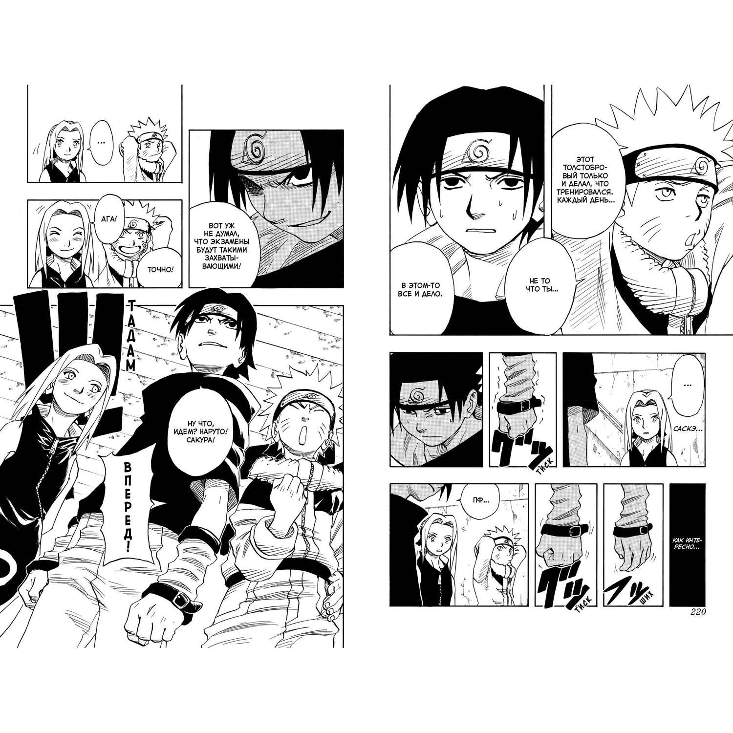 Книга АЗБУКА Naruto. Наруто. Книга 2. Мост героя Кисимото М. Графические романы. Манга - фото 11