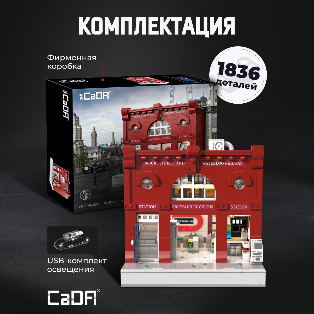 Конструктор CaDa Sub Station 1836 деталей C66008W - фото 3