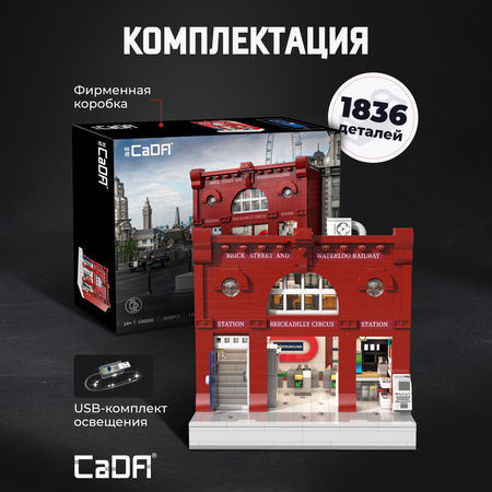 Конструктор CaDa Sub Station 1836 деталей C66008W