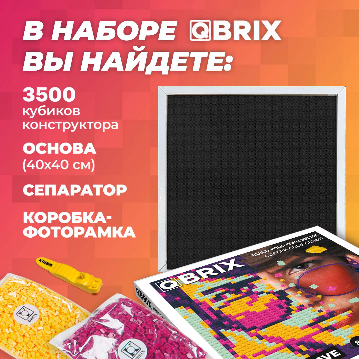 Фото-конструктор Qbrix Retrowave 50004 - фото 6