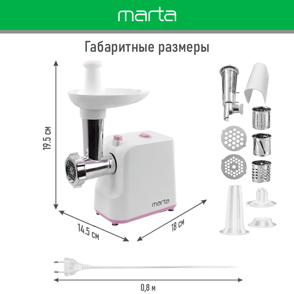 Мясорубка MARTA MT-MG2027B белый/розовый - фото 11