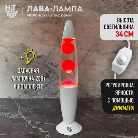 Светильник HitToy Лава-лампа белый корпус 34 см Прозрачный/Красный