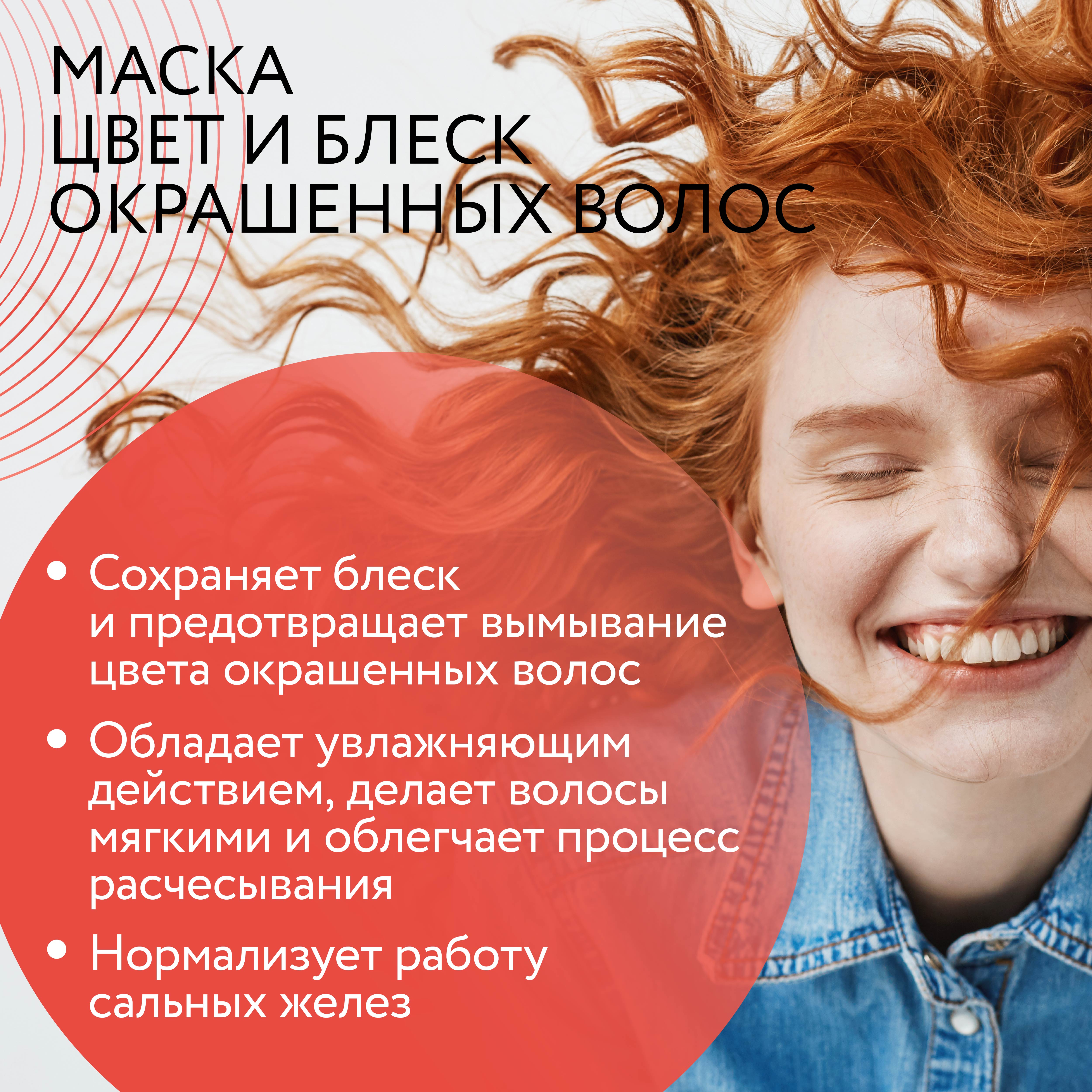 Маска Ollin Care для окрашенных волос color and shine save 500 мл - фото 3