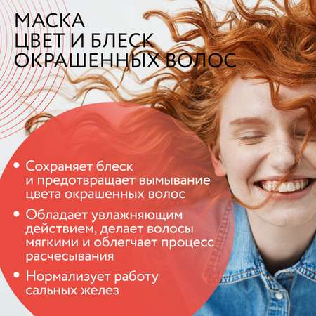 Маска Ollin Care для окрашенных волос color and shine save 500 мл