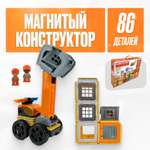 Игрушка LX Магнитный конструктор Стройка 86 деталей