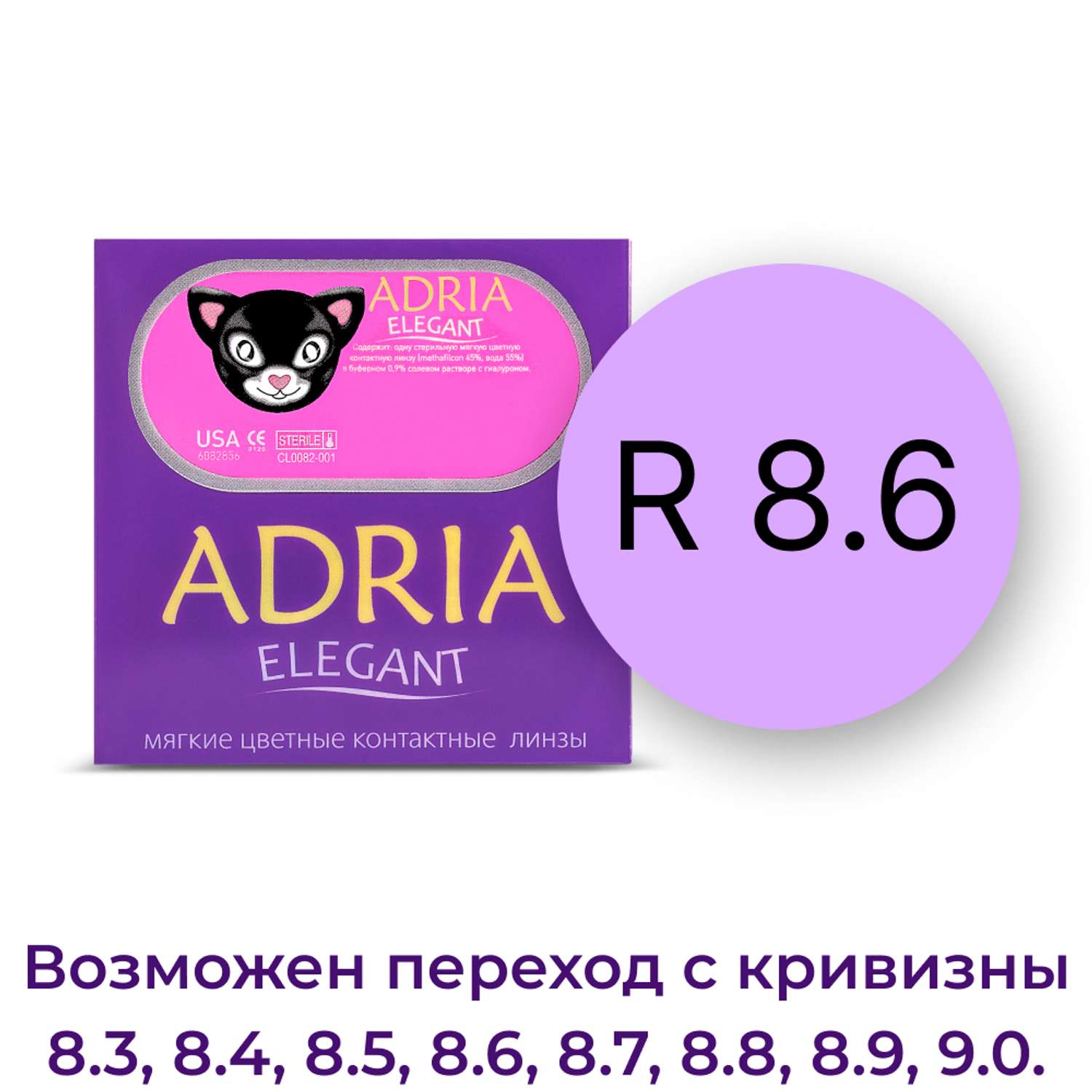 Цветные контактные линзы ADRIA Elegant 2 линзы R 8.6 Blue -0.00 - фото 4