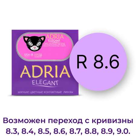 Цветные контактные линзы ADRIA Elegant 2 линзы R 8.6 Blue -0.00