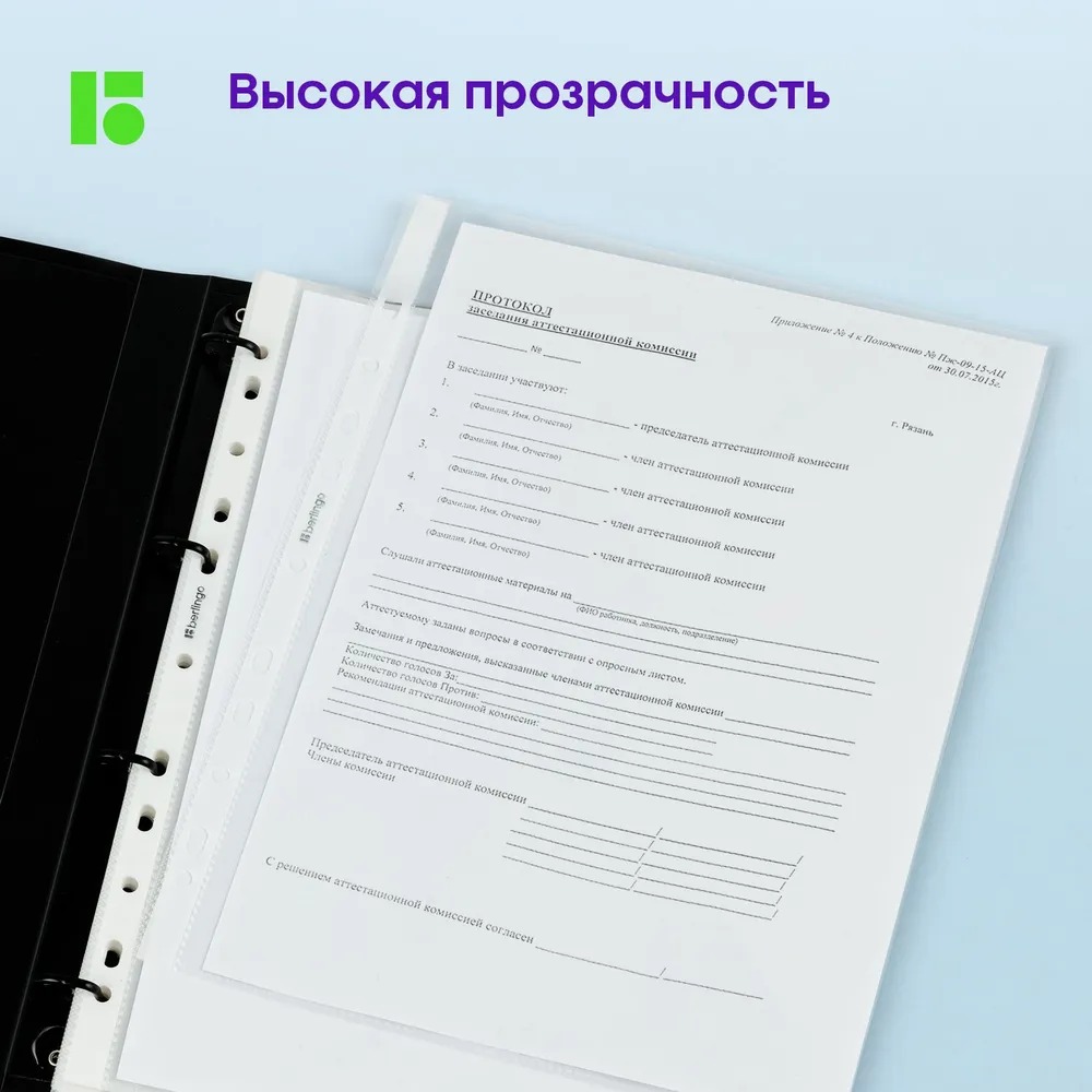 Папка-вкладыш BERLINGO с перфорацией Mirror А4 110мкм глянцевая в пакете - фото 6