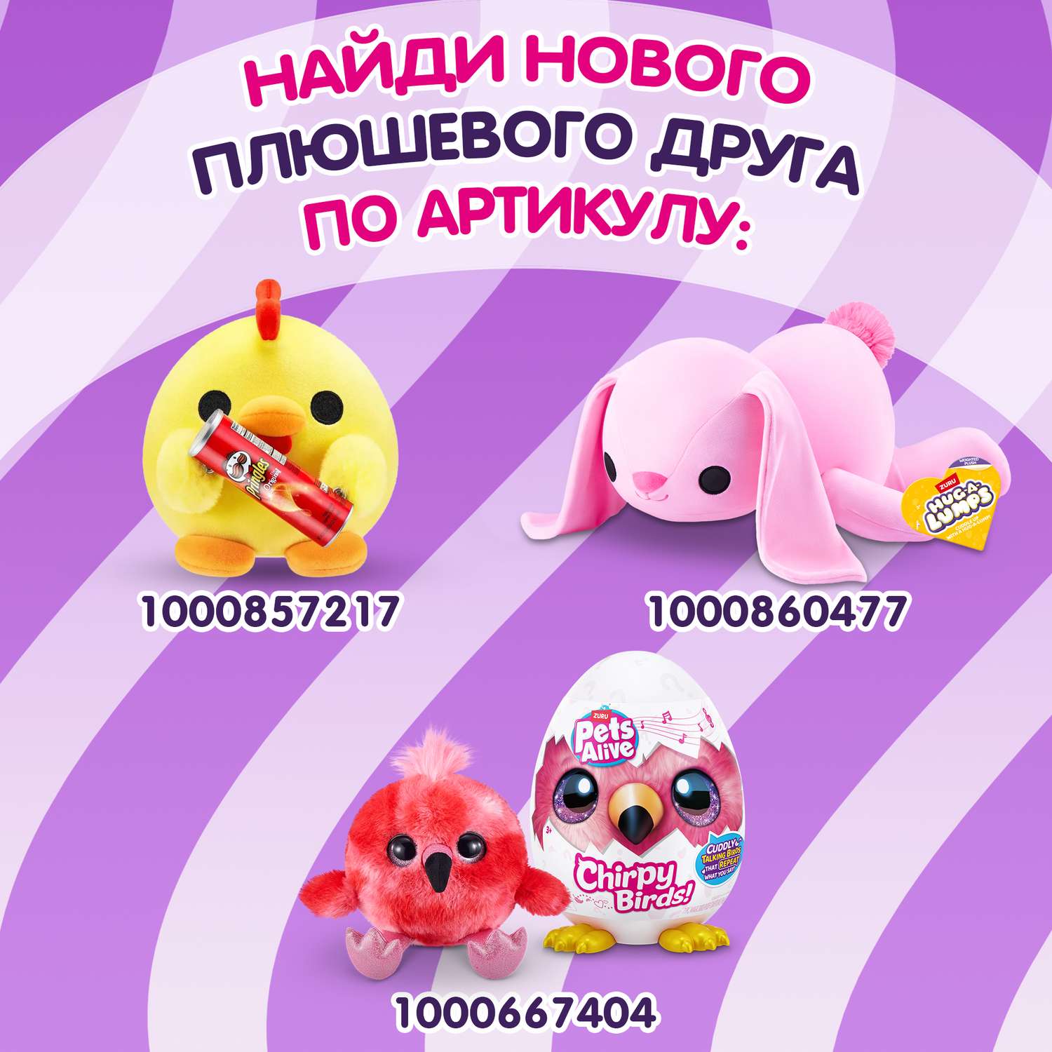 Игрушка Zuru 5 Surprise Snackles в непрозрачной упаковке (Сюрприз) 77572GQ5-S2-S003-INT - фото 6