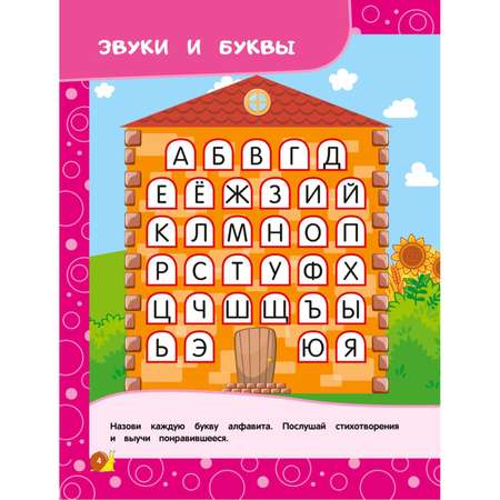 Книга Эксмо Учимся читать по слогам для детей 4-5лет