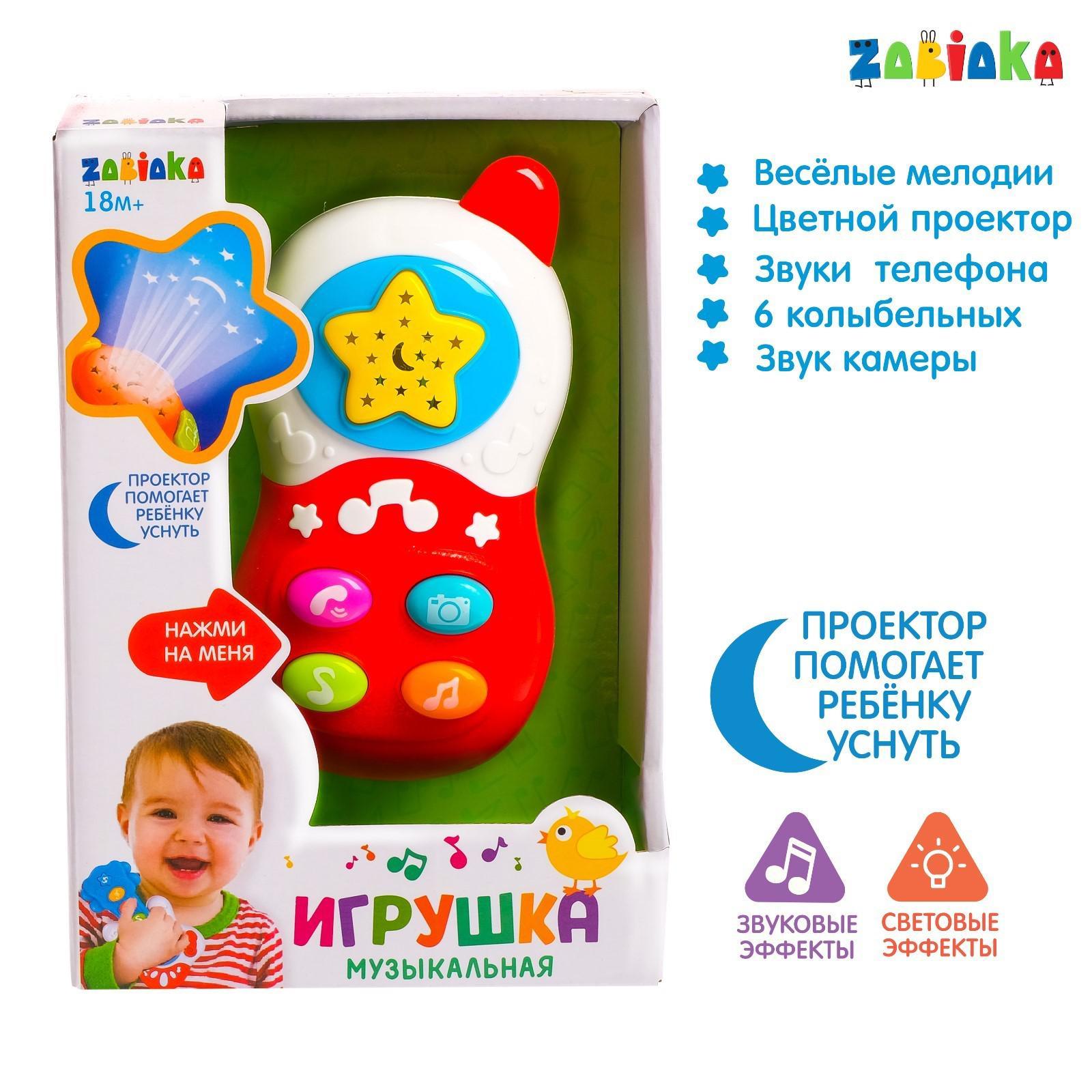 Музыкальная игрушка Zabiaka «Телефон» световые и звуковые эффекты - фото 1