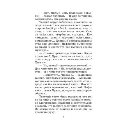 Книга Эксмо Каштанка Рассказы