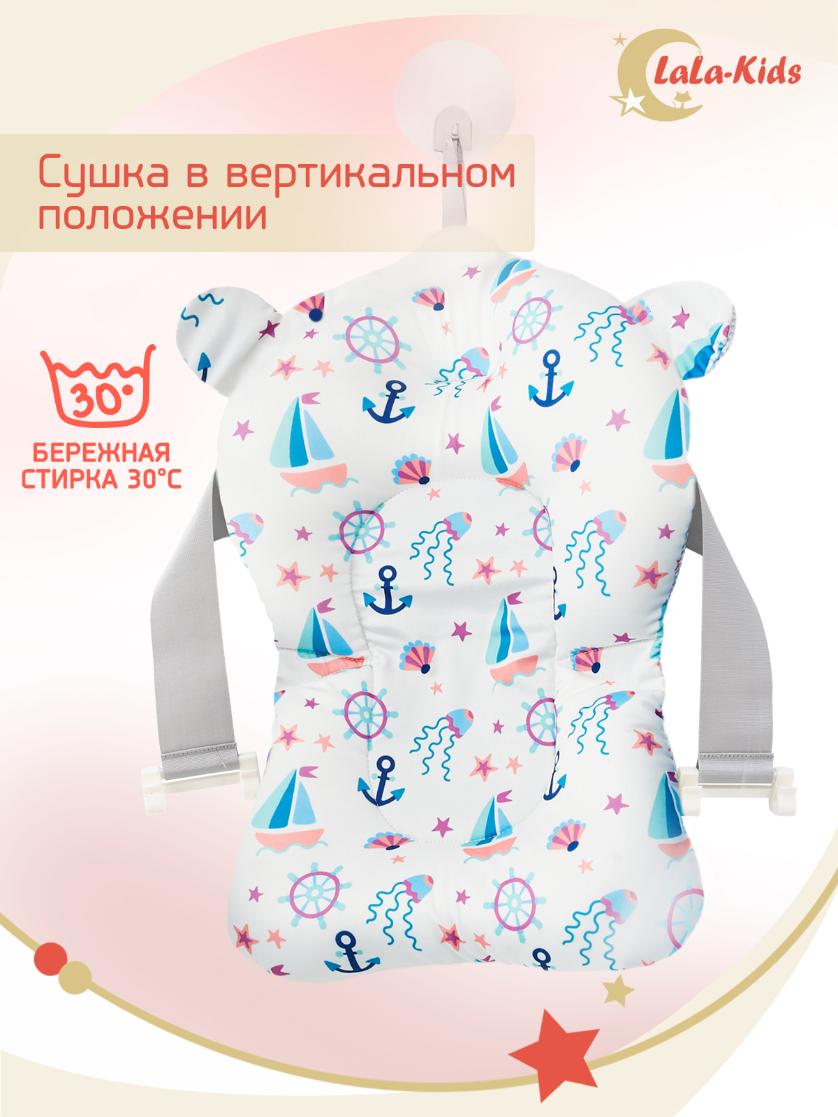 Матрас LaLa-Kids для купания новорожденных - фото 15